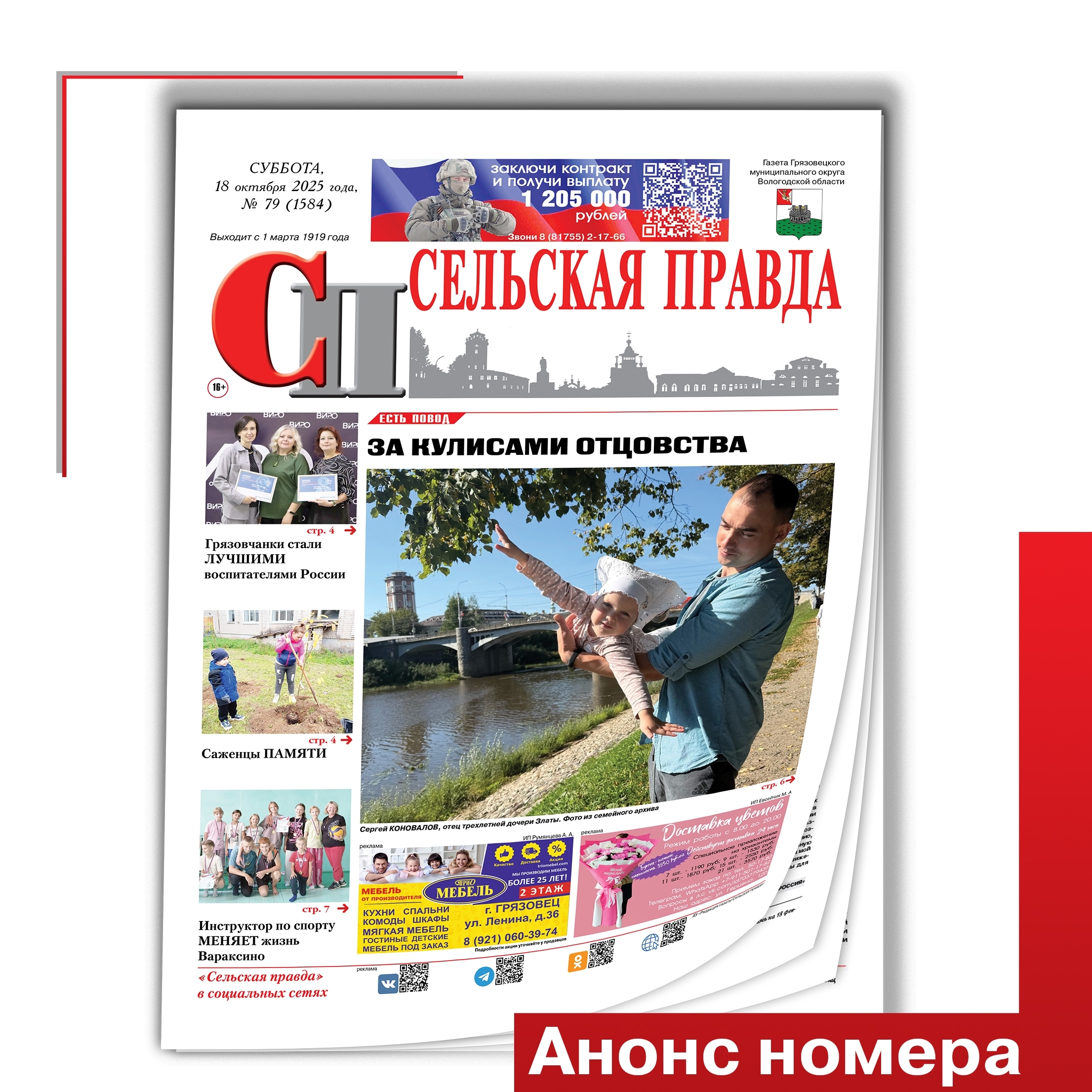 https://selskayapravda.ru/v-blizhaishem-nomere/v-trete-voskresene-oktyabrya-v-rossii-otmechayut-den-ottsa-17-10-2025.html https://selskayapravda.ru/v-blizhaishem-nomere/v-trete-voskresene-oktyabrya-v-rossii-otmechayut-den-ottsa-17-10-2025.html