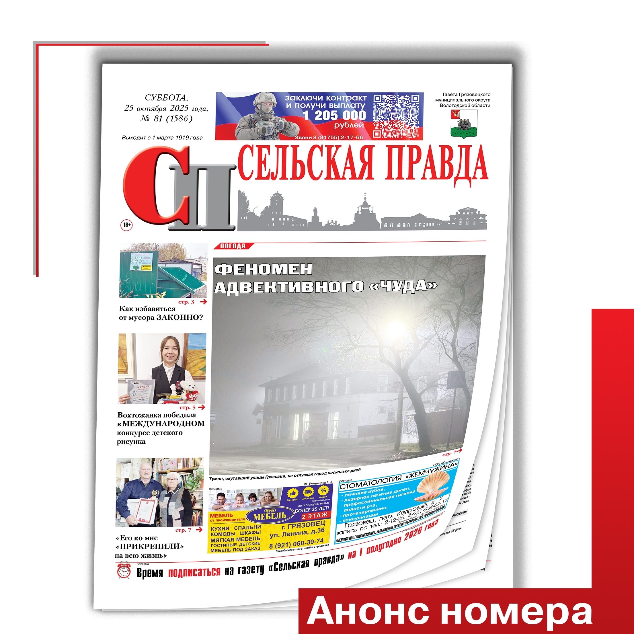 https://selskayapravda.ru/v-blizhaishem-nomere/otkryvaem-i-chitaem-24-10-2025.html https://selskayapravda.ru/v-blizhaishem-nomere/otkryvaem-i-chitaem-24-10-2025.html