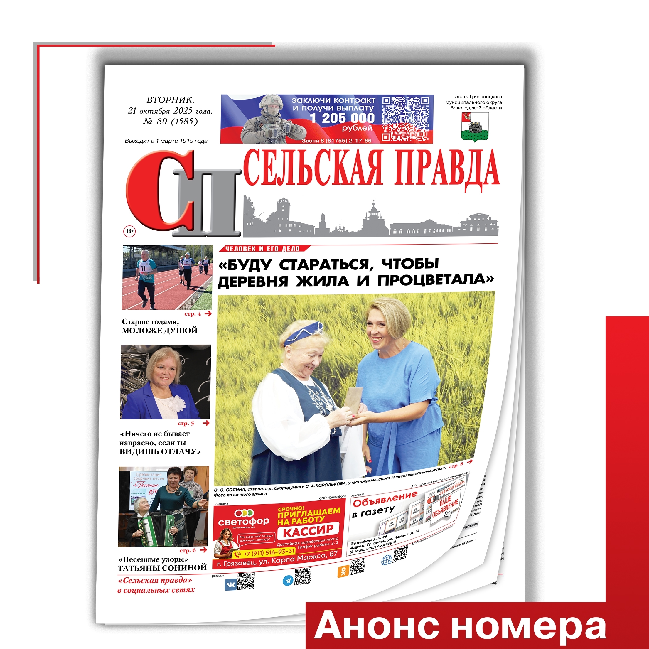 https://selskayapravda.ru/v-blizhaishem-nomere/etot-nomer-vy-esche-ne-videli-20-10-2025.html https://selskayapravda.ru/v-blizhaishem-nomere/etot-nomer-vy-esche-ne-videli-20-10-2025.html